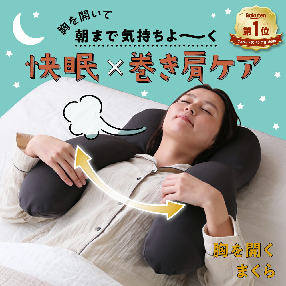 低反発 快眠枕 人間工学 健康枕 肩こり[送料無料(一部地域を除く)]