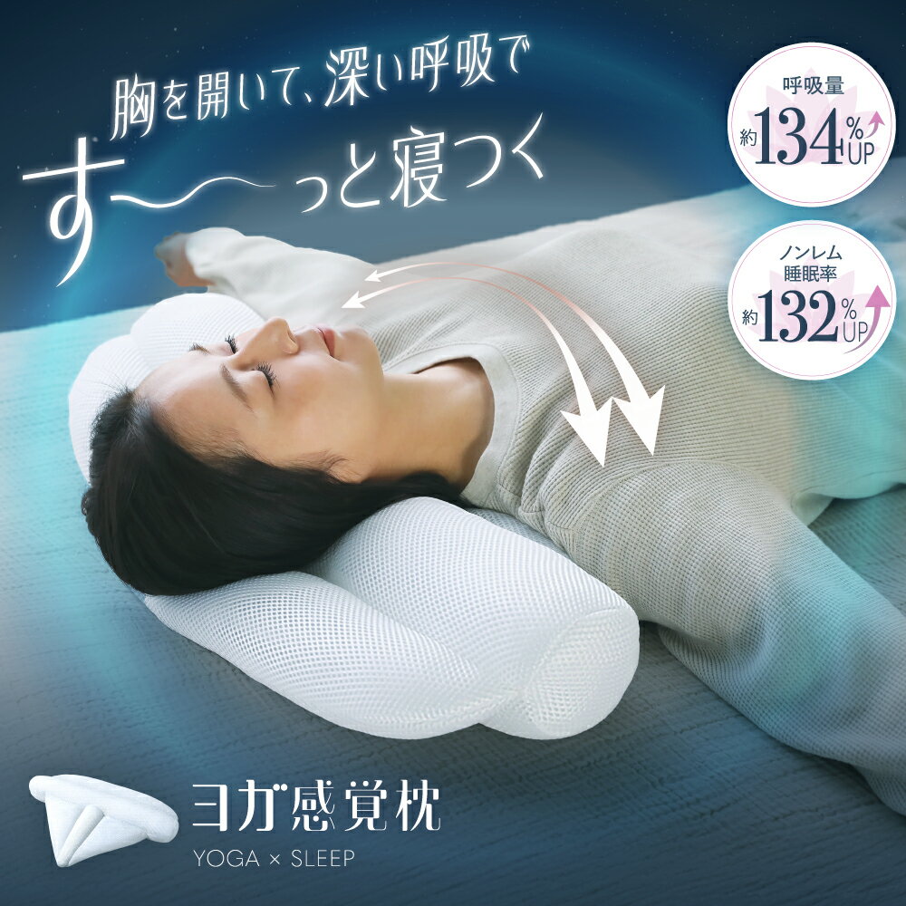 楽天市場】巻き肩 枕(寝具|インテリア・寝具・収納)の通販 楽天市場】巻き肩 枕(寝具|インテリア・寝具・収納)の通販