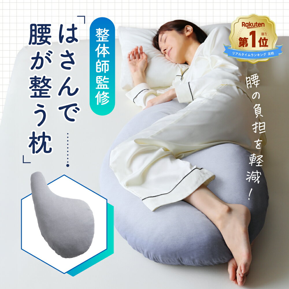 楽天市場】整体枕 neltureの通販 楽天市場】整体枕 neltureの通販