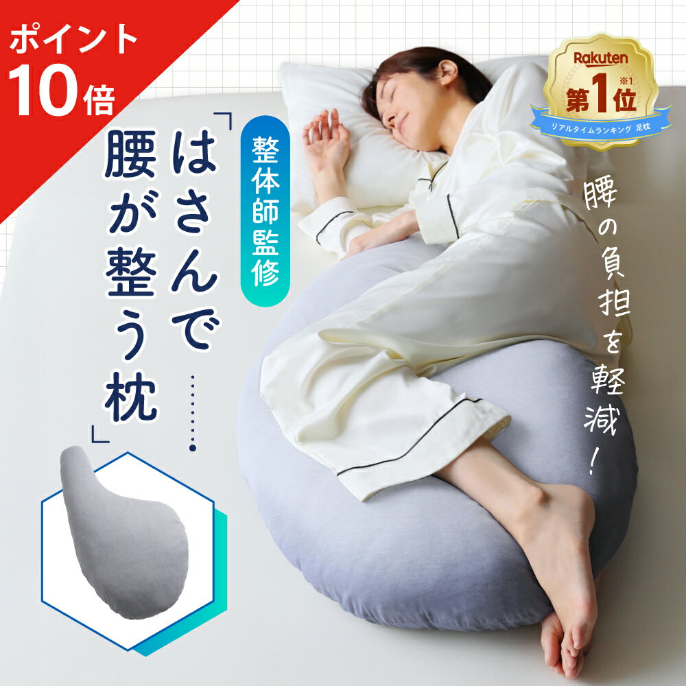 楽天市場】枕 neltureの通販 楽天市場】枕 neltureの通販