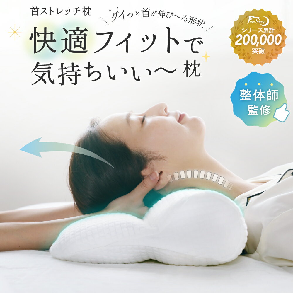 楽天市場】整体枕 neltureの通販 楽天市場】整体枕 neltureの通販