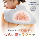 メディカル磁気サポーター 肩用 hogu sleep by RAKUNA ( ホグスリープ ) サポーター 磁気 肩こり 肩凝り 解消 寝ながら ながら 就寝 ...