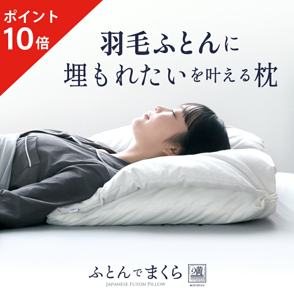 楽天市場】NELL(枕|枕・抱き枕):寝具<インテリア・寝具 楽天市場】NELL(枕|枕・抱き枕):寝具<インテリア・寝具