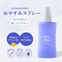★ポイント10倍★ おやすみスプレー ピローミスト ピロースプレー 枕用スプレー ベッド 夜 寝具 快眠 睡眠 安眠 消臭 除菌 癒し アロマ フレグランス アロマスプレー オレンジ ベルガモット 睡眠用スプレー ファブリックミスト ネルチャー(4)