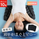 ★ポイント10倍★ 睡眠用肩甲骨ほぐしピロー RAKUNA ( ラクナ...(3)