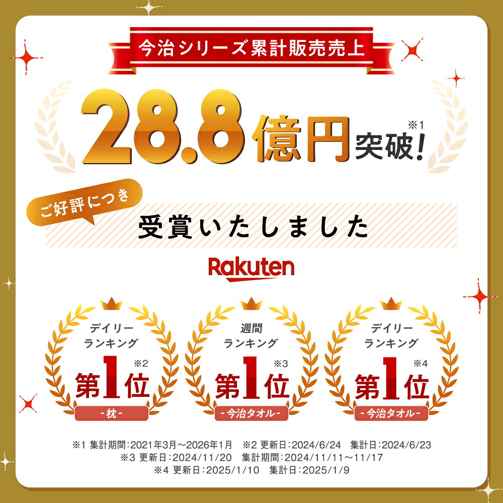 今治睡眠用タオル 極 枕 まくら マクラ 睡眠 今治枕 今治タオル 首枕 今治 タオル ...