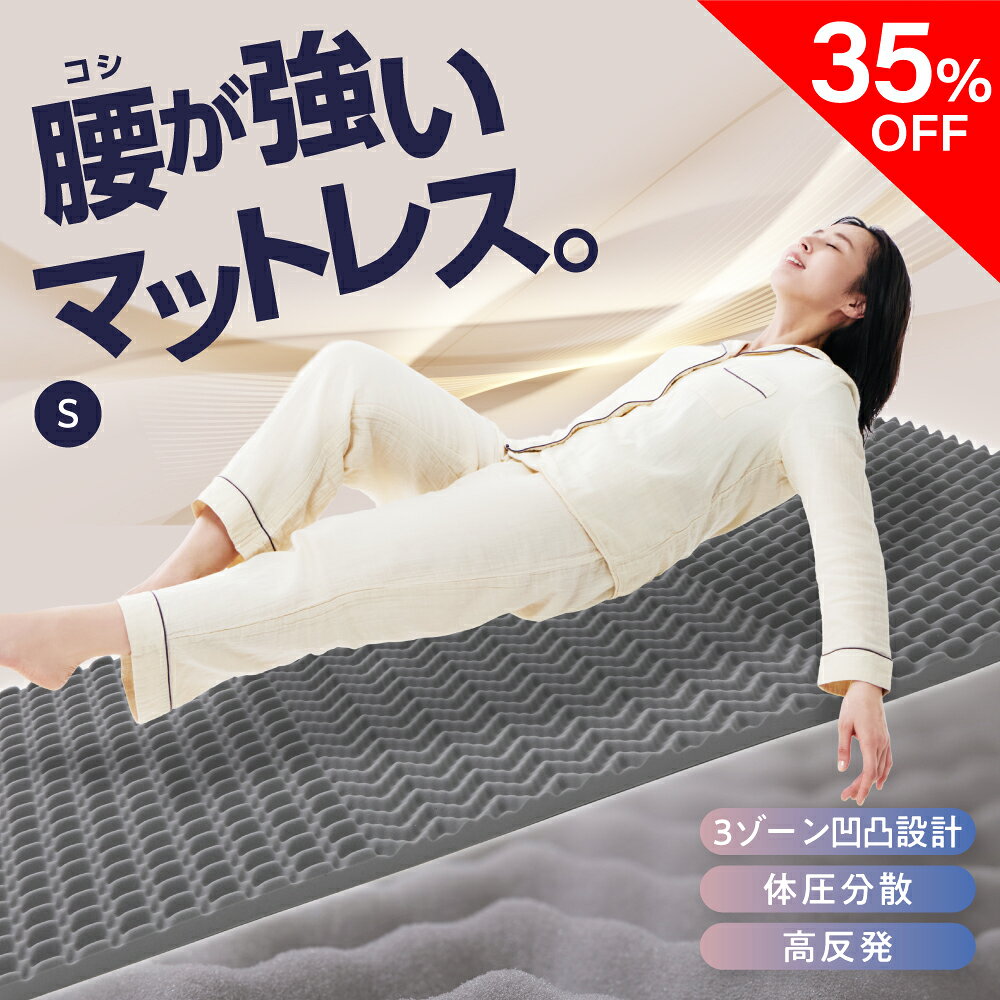 楽天市場】ラグーナ マットレスの通販