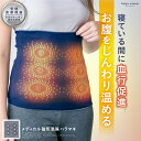 メディカル磁気温腸ハラマキ hogu sleep ホグスリープ ハラマキ 腹巻き 腹巻 夏用 オールシーズン 磁気 遠赤外線 医療機器 夜 睡眠 冷え エアコン...