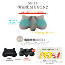 【 横寝枕 MUGON2 SU-ZI ( スージー )】仰向けでもいびき対策ができる最新横寝枕 枕 まくら ピロー いびき いびき防止 無呼吸症候群 横向き 横向き寝 横向き寝用枕 快眠枕 横向き専用 横向きで寝る 耳が痛くならない 3