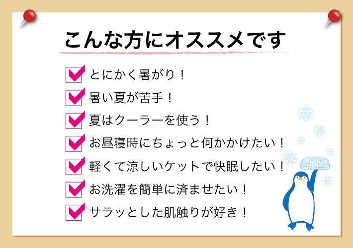 サラフ クールケット シングル 日本製 夏用 ブランケット ひんやり ケット 丸洗いOK 140×200cm 上掛け 高通気性 接触冷感 冷たい 夏 くしゅくしゅ