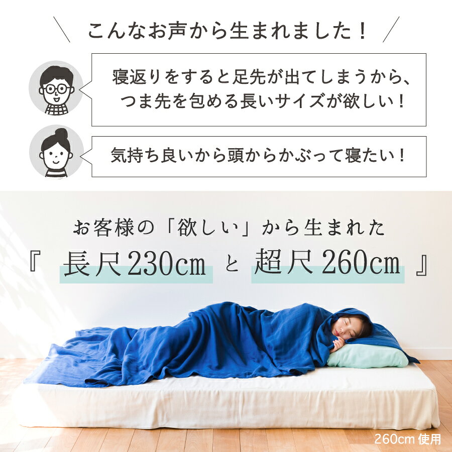 【1000円クーポン☆お買い物マラソン】6重 ガーゼケット ロングサイズ 超尺 cumuco ...