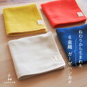 cumuco 6重 ガーゼ ハンカチ 日本製 無地 シンプル カラフル ボリューム 厚手 綿100% クムコ 25cm×25cm 和さらし 三河木綿 柔らか 選...