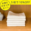 【おまとめ割】クムコ 6重ガーゼ フェイスタオル 同色5枚セット 85×33cm 綿100% 全9色 6重織ガーゼ まとめ買い 無地 洗濯可能 肌に優しい ベビ...