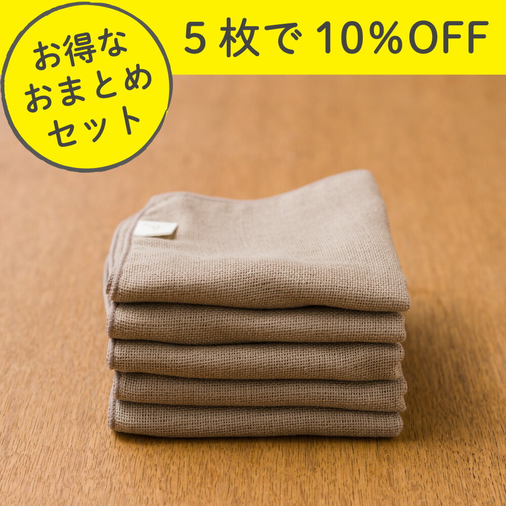 【100円クーポン】【おまとめ割】クムコ 6重ガーゼ ハンカチM 同色5枚セット 25cm×25cm 6重 ガーゼ ハンカチ 日本製 無地 シンプル カラフル ...