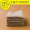 【おまとめ割】クムコ 6重ガーゼ ハンカチM 同色5枚セット 25cm×25cm 6重 ガーゼ ハンカチ 日本製 無地 シンプル カラフル ボリューム 厚手 綿...