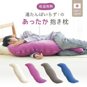 ふわふわ もちもち おしゃれでかわいい抱き枕 ぬいぐるみ等 のおすすめランキング わたしと 暮らし ふわふわ もちもち おしゃれでかわいい抱き枕 ぬいぐるみ等 のおすすめランキング わたしと 暮らし