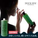 ダックスパ DUCK SPA 入浴液 1,000ml たっぷりうるおうお得な大ボトル 送料無料 国産 枇杷葉 漢方 アロマ 精油 香料不使用 温活 入浴 お風呂...