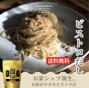 チャンピオンビストロだし 12包入 洋食 野菜スープ だし 調味料 自宅用 お得用 家庭用 業務用 おみやげ 出汁 スパイス 洋風だし 調味料