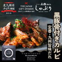 骨付きカルビ「名物骨付きしゃぶり・九州旨味だれ」190g入