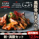 骨付きしゃぶり「新・満腹セット」3種セットたっぷり2.5kg入 送料無料