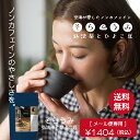 弘法大師が行脚の際に健康管理のために持ち歩いたとされる銘茶「弘法茶」と、栄養バランスが優れた健康食材「ひよこ豆」を配合した心と身体を癒す素朴な味わいの一杯。カフェインレスなので、お子様やご年配の方にもオススメ。アイスでも美味しくお召し上がりいただけます。 原材料：弘法茶(国産)・ひよこ豆 内容量：2gティーバッグ10包弘法茶 弘法大師 空海 ノンカフェイン 美容 健康 健康管理 守る 予防 ひよこ豆 エイジングケア 美容茶 健康茶 ハーブティー 自宅用 業務用 家庭用 お得用 ダイエットティー モーニングルーティン ギフト プレゼント ホットティー アイスティー 贈り物 贈りもの お取り寄せ ネモコロ堂 謹製 ホットティー アイスティー お茶 茶 TEA 人気 コスメ ブレンドティー