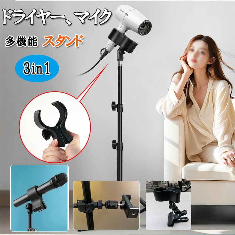 子供 大人 ハンズフリー 伸縮式 ドライヤーホルダー 固定 クリップ アームスタンド 置き型 トリミング 犬 ドライヤースタンド ヘアセット 便利 ペット 高さ...