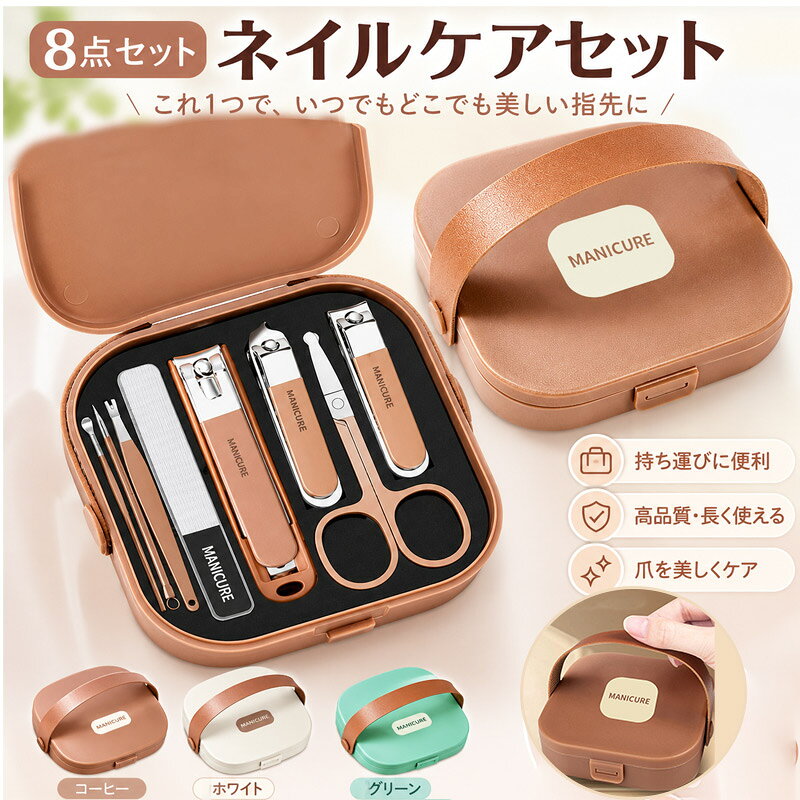 ■ 商品仕様 サイズ：約105×105×27cm ■ 7種類のケアツールをひとまとめ 爪のお手入れから甘皮・鼻毛・角栓・耳のお手入れまで、毎日の身だしなみをこれひとつでサポート。 専用収納ケース付きで、自宅はもちろん旅行や出張にも便利です。 ■ セット内容 01｜鼻毛はさみ（ラウンドタイプ） 丸い先端で鼻の中を傷つけにくく、鼻毛をすっきり整えます。 02｜ダブルヘッド ニキビ針 針先とループのダブルヘッド。ニキビや角栓などの細かなケアに便利です。 03｜キューティクルプッシャー 甘皮やささくれをケアし、爪まわりをすっきり整えます。 04｜ネイルクリッパー 爪をスムーズにカット。硬い爪のお手入れにも便利です。 05｜ネイルクリッパー（斜めタイプ） 爪の端や細かな部分を整えやすい斜め刃タイプ。 06｜ネイルファイル（爪やすり） 爪の形やエッジをなめらかに整えます。 07｜耳かき 耳の中をやさしくお手入れでき、日常の耳ケアに便利です。 ■ コンパクト収納ケース付き 7種類のツールをまとめて収納できる専用ケース付き。 持ち運びやすく、旅行・出張・外出先にもおすすめです。 ■ おすすめポイント ・7種類のケアツールをひとまとめ ・爪・甘皮・鼻毛・角栓など幅広くケア ・コンパクトで持ち運びに便利 ・専用収納ケース付き ・自宅用にも旅行・出張用にもおすすめ ■ ご使用上の注意 ・本来の用途以外には使用しないでください。 ・刃物や先端部分の取り扱いには十分ご注意ください。 ・強い力を加えたり、無理に使用したりしないでください。 ・小さなお子様の手の届かない場所で保管してください。 ・使用後は汚れや水分を拭き取り、清潔で乾燥した場所に保管してください。