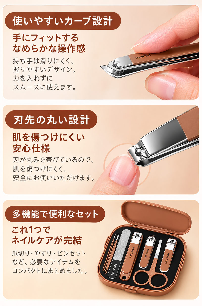 爪切り セット 8点 セット 収納ケース付き 爪を切る つめをみがく自宅用 耳かき 爪...