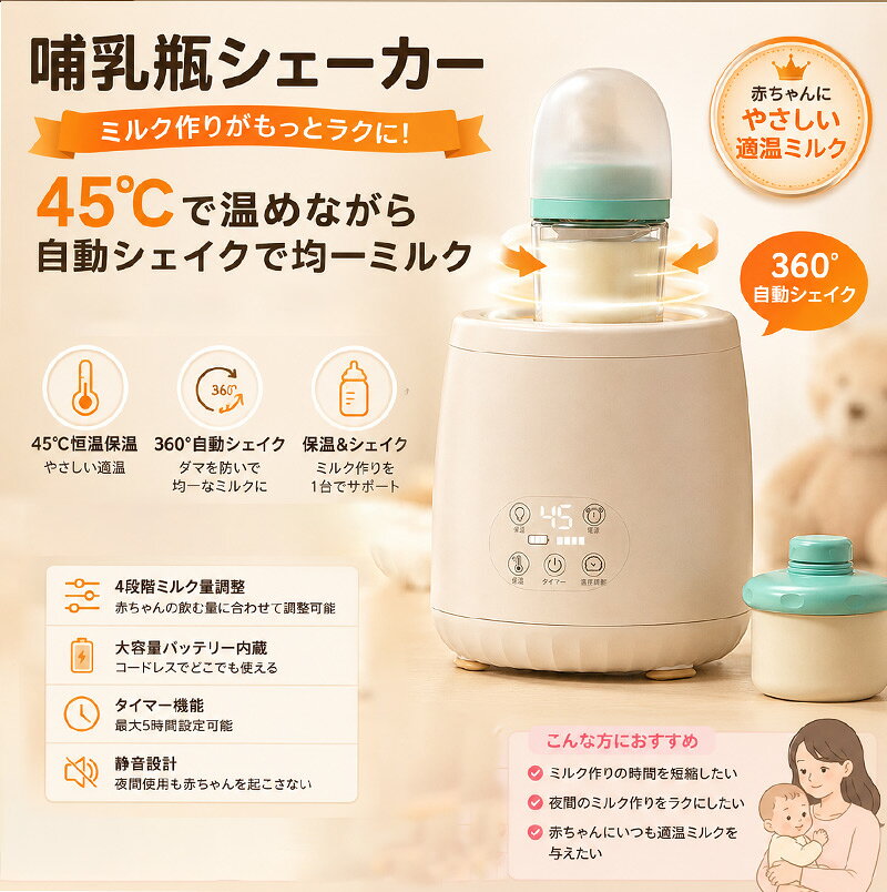 哺乳瓶シェーカー ベビー電動ミルクシェーカー ポータブル 自動哺乳瓶シェーカー ...