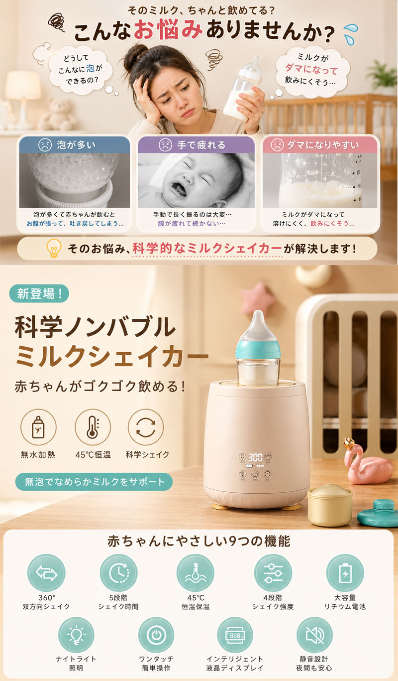 哺乳瓶シェーカー ベビー電動ミルクシェーカー ポータブル 自動哺乳瓶シェーカー ...