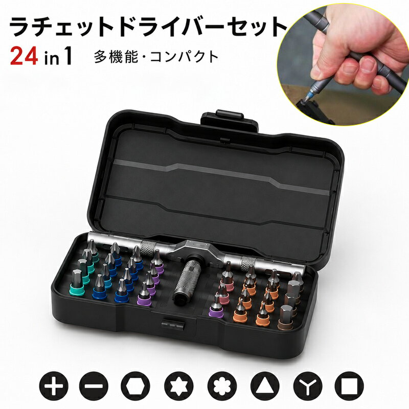 乐天商城 - 【SS限定価格 P10倍マグネット付き 精密ドライバーセット ビット24 In 1 ドライバー 工具 工具セット 6.2度便利 精密ドライバーセット ビットトルクスドライバーセット ねじ回し ケース付き 360度回転 スライド式 マグネット 軽量 コンパクト 修理 分解