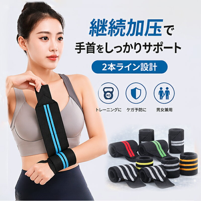 手首用サポーター 手首サポーター 片手用 左右兼用 単