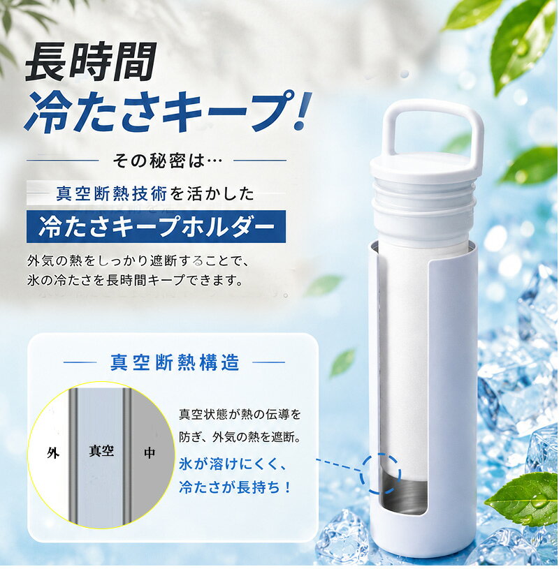 【最新型】2026 夏 冷却スティック 氷嚢 氷のう ボトル 携帯 保冷ボトル 持ち運び ...