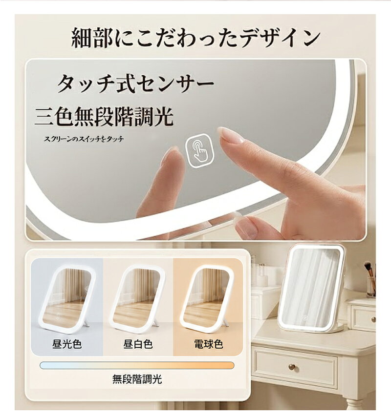 LEDライト付き 女優ミラー 卓上ミラー 化粧鏡 メイクミラー 三色調光 無段階調光 ...