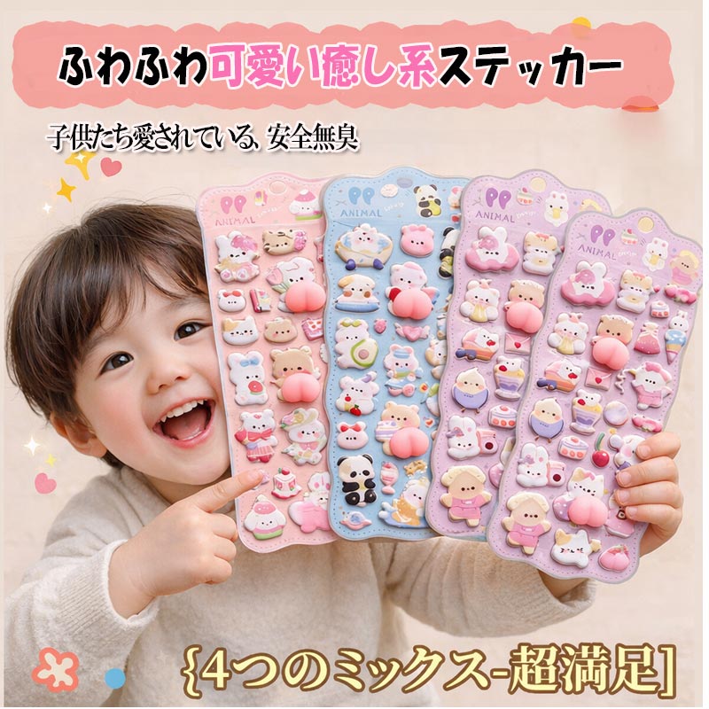 ★1枚350円 ★【P5倍 お買い物マラソンスタート4時間限定】ぷにぷに 立体スクイーズ...