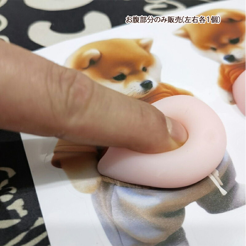 【SSセール限定半額クーポン+P5倍】3D ぷにぷにお腹 お尻もちもち デブ 柔らかいお腹 ソフト腹付 もっちりスクイーズ ストレス解消 お腹デザイン クッションステッカー ぷっくりお腹 癒しグッズふわふわ かわいい マシュマロ触感 癒し スクイ nk1506 nemonline-10000750 NEMオンラインショップ サンプル画像3