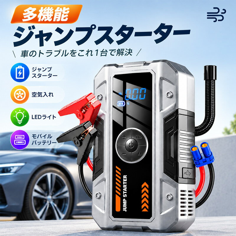ジャンプスターター ジャンプスターター ピーク電流1200A ひじょうスタータと