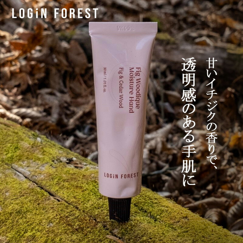 フィグ ウーディク モイスチャー ハンド 30ml 保湿 ハンドクリーム キメ 手荒れ 栄養 べたつかない モイスチャー クリーム ヒノキ ハイビスカス花 エキス シアバター 植物オイル アロエベラ葉エキス エイジングケア イチジク ココナッツ シダーウッド ムスク スイート 香り