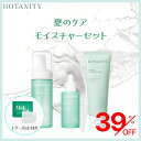 ボタニティ マキオールラインセット 夏のスキンケアセット【クレンザー150ml + 美容液 50ml + クリーム 80ml】トナーパッド おまけ付き 韓国スキンケア