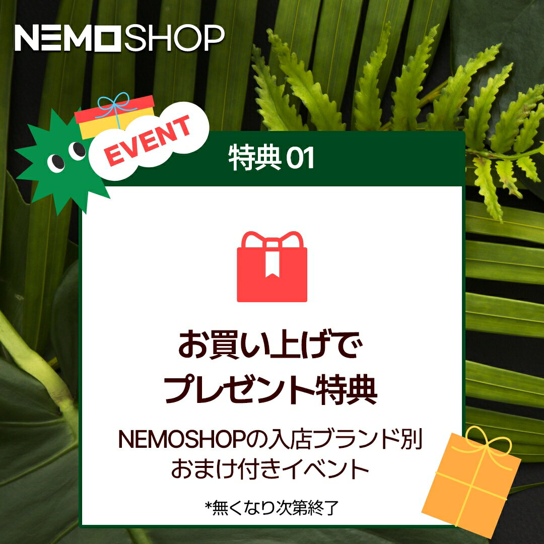 NEMO EVENTの商品画像
