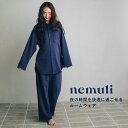 nemuli ルームウェア パジャマ 日本製 綿100% 洗える レディース メンズ 女性 男性 ネイビー オリーブグリーン ローズピンク ブラック 肌触り 春...