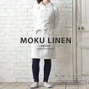 楽天抱かれ枕の眠り製作所コンテックス MOKU Light Towel LINEN エプロン | 日本製 モク 今治 タオル地 おしゃれ 今治タオル 大きいサイズ メンズ ギャルソン リネン 麻 ナチュラル ブランド 男女兼用