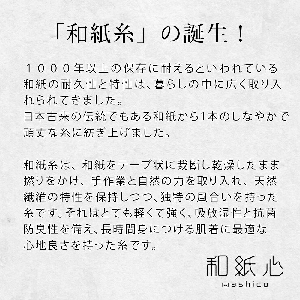 【セットで500円お得 】 和紙 靴下 和紙心 ナイトソックス 3足セット 日本製 吸水 速乾 抗菌 消臭 五本指 ムレ防止 男性 女性 メンズ レディース ユニセックス アンクル ショートソックス M 23～25 L 25～28 くるぶし 夏用 おしゃれ 無地 かわいい 黒 蒸れない