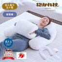【30日間返品保証付】LACUTE ラクーテ 抱かれ枕 四十肩 五十肩 専用枕 抱き枕 眠り製作所 洗える u字 送料無料 日本製 五十肩枕 50肩 肩こり解消...