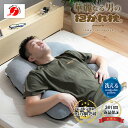 【30日間返品保証付】華麗なる男の抱かれ枕 抱き枕 洗える メンズ 抱かれ枕 眠り製作所 送料無料 日本製 消臭 ミドル脂臭 加齢臭 体臭 備長炭 いびき 枕 ...