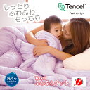 とろけるテンセルふわふわケット シングル ベビー 眠り製作所 日本製 テンセル 掛け布団 ふわふわ タオルケット ふわふわ 掛け布団 テンセル 布団 掛けケット...
