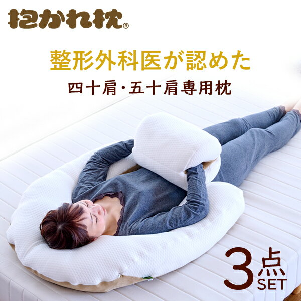 楽天 お買い物マラソン 枕 抱かれ枕 眠り製作所 楽天 お買い物マラソン 枕 抱かれ枕 眠り製作所