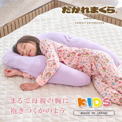 https://thumbnail.image.rakuten.co.jp/@0_mall/nemuri-seisakusyo/cabinet/nemuri02/dakaremakura/06704625/kids2023_k00.jpg