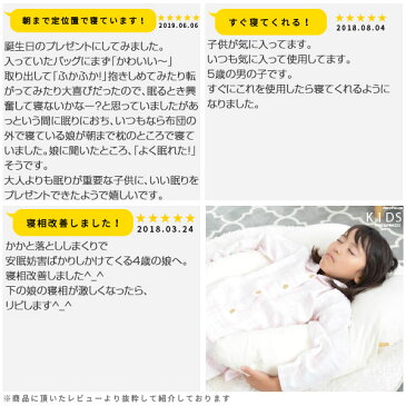 【期間中5％OFF】子ども用抱かれ枕 アーチピローKIDS｜日本製子供枕 小学生 こども ジュニア枕 男の子 女の子 キッズ ピロー 寝相 夜泣き マクラ まくら 仰向け 横向き 高さ調節 寝返り 安眠枕 洗える ウォッシャブル ふんわり 国産 幼稚園 保育園 ギフト