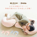 【Sale12％OFF】＼抱き枕ランキング1位／ 抱き枕 妊婦 安産クッションつき 抱っこされ枕 送料無料 日本製 クッション マタニティ 枕 抱かれ枕 まくら 授乳 枕 赤ちゃん お座り かわいい 出産祝い 産前産後 洗える